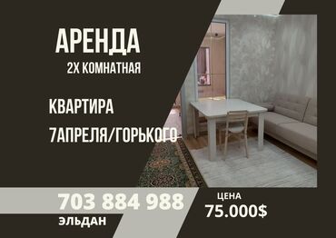 продаю элитную квартиру: 2 комнаты, 56 м², Элитка, 4 этаж