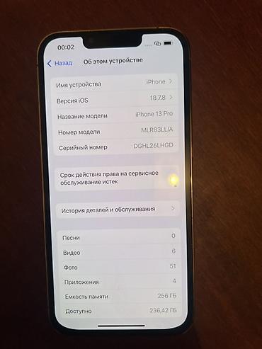 13pro 128: IPhone 13 Pro, 256 ГБ Характеристики: - Модель: iPhone 13 Pro (номер — 2