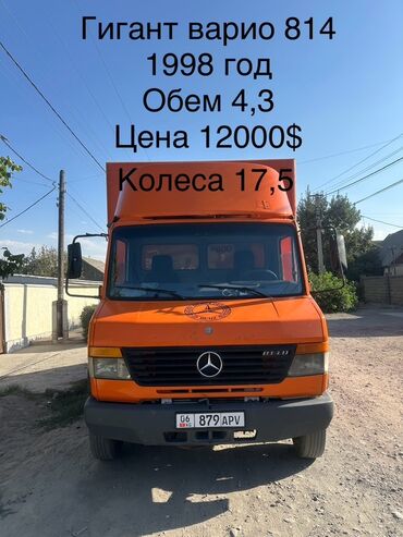 Грузовики: Грузовик, Mercedes-Benz, Стандарт, Б/у