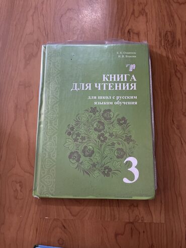 пиратская монополия карточки: Книга для чтения