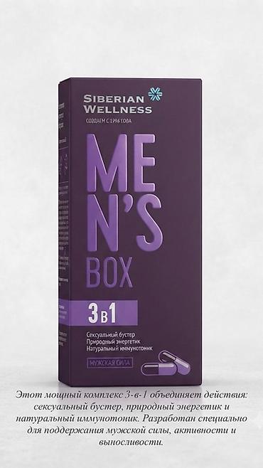 Медтовары: Набор продуктов Siberian Wellness для здоровья и ухода: 1) Essential — 2