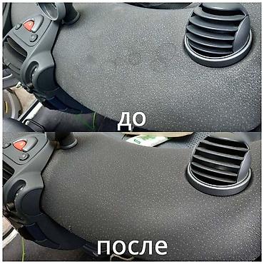 Автохимчистка: 🔧РАЗБОРУ МЕНЕН 🚘 АВТО ХИМЧИСТКА — 5 000 сомдон башталат! 🧼 Салонду — 13
