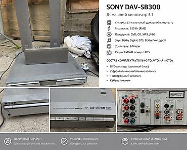 rant ace: Домашний кинотеатр Sony DAV-SB300 (5.1) Основные характеристики: - — 1