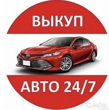 мерс 229: Срочный выкуп авто скупка авто расчет на месте скупаем аварийное