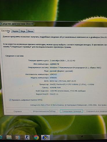 apple magic trackpad: Компьютер, ОЗУ 4 ГБ, Для несложных задач, Б/у, HDD — 3