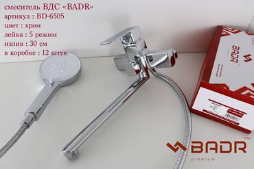 Отопление и нагреватели: Смеситель для раковины Нержавейка