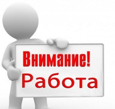 садовник ош: Г.Ош. На работу в мини типографию требуется девушки со знанием