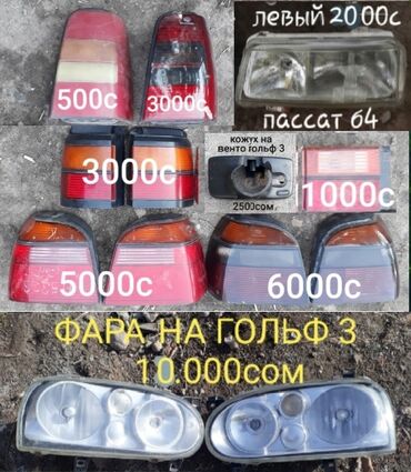 капот на бмв 39: Алдыңкы фаралар комплектиси Volkswagen 1995 г., Колдонулган, Оригинал, Германия