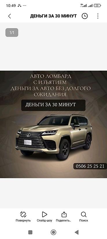 money gun: Автоломбард | Займ — 1