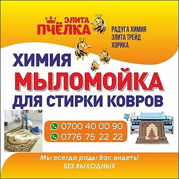 химя: Авто химия, авто шампунь, доставка по городу бесплатно, отправка — 6