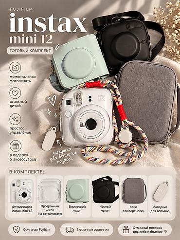 fujifilm: Продаю Fujifilm Instax Mini 12 в белом цвете. Камера в хорошем — 1