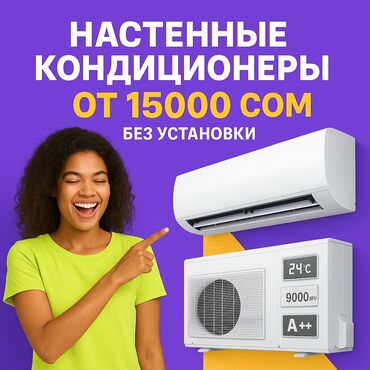 камера видеонаблюдения для дома с записью цена: Кондиционер Olmo Колонный, Классический, Охлаждение