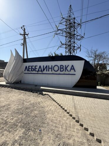 дом на колесах цена бишкек: 🏡 Срочно продаётся участок — 5 соток! 📍 Локация: г. Бишкек