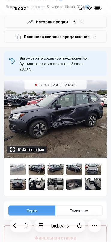 форестер 2015: Subaru Forester: 2017 г., 2.5 л, Вариатор, Бензин, Кроссовер — 6