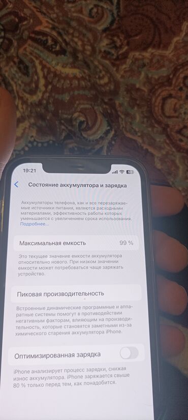 iphone под подушкой: Айфон 12 про состояние идеальное АКБ 95