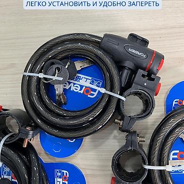 Велоаксессуары: Велосипедный замок Forever 12 мм x 150 cм Защитите свой велосипед с — 2