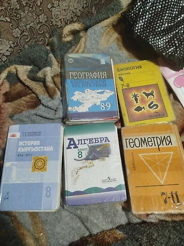 Книги и журналы: Продаю книги классы указаны на каждой книге цена одной книги 200 сом — 1