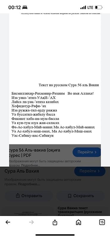 Гарнитуры для зала: Сдаю Просторный дом с мебелью и техникой под жилье или под Офис на — 20