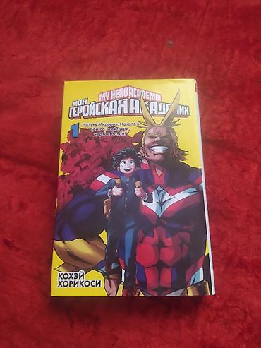ботый: Манга «Моя геройская академия / My Hero Academia», Том 1. Автор: Кохэй — 1