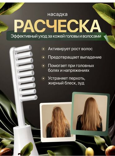 Другое: Дарсонваль — ваш личный салон красоты дома! А еще помогает устранить — 4