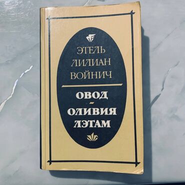 Художественная литература: ПРОДАМ КНИГИ! /КНИГИ ОРИГИНАЛЬНЫЕ/ Шестерка воронов-750 сом (новое) — 5