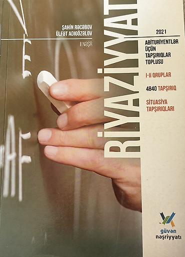 Школьные учебники: Məhsul: “Riyaziyyat – Abituriyentlər üçün tapşırıqlar toplusu” (II — 1