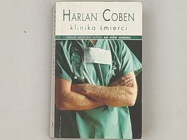 Книга, жанр - Роман, стан - Ідеальний