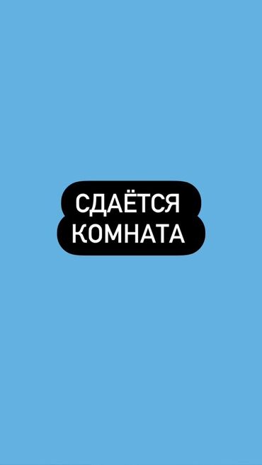 квартира с подселением жал: 8 м², Без мебели