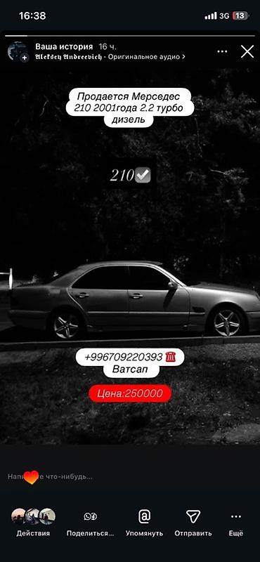 w210 2 2: Mercedes-Benz E-Class: 2001 г., 2.2 л, Автомат, Дизель, Седан — 1