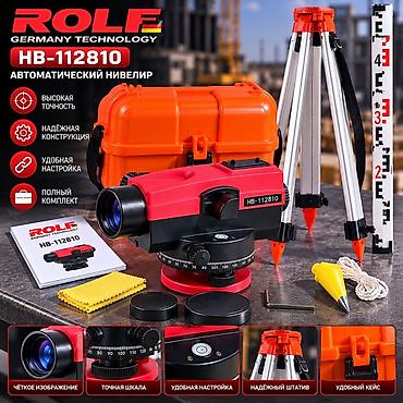 Оборудование для бизнеса: Автоматический нивелир ROLF HB‑112810 — комплект для геодезии и — 2