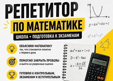 qapi evi: Repetitor, Riyaziyyat, Rus dili, Abituriyent hazırlığı, İmtahanlara hazırlıq — 1