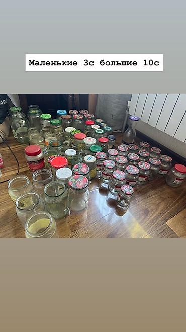 Банки: Банки at lalafo.kg — 3 Банки: Банки — 3