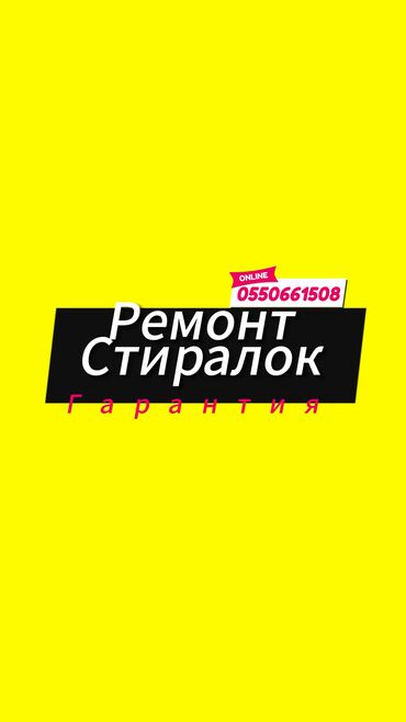 samsung flip: 🔧 Ремонт стиральных машин на дому 📌 Быстро, недорого и с гарантией 🛠️