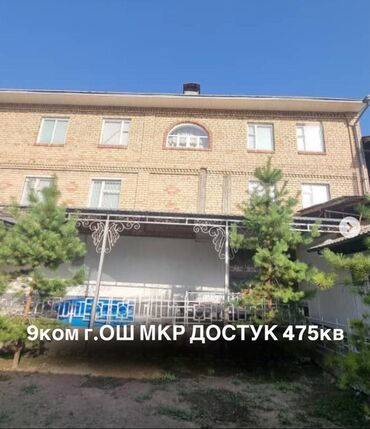 дом белаводск: Үй, 475 кв. м, 9 бөлмө, Менчик ээси, Эски ремонт
