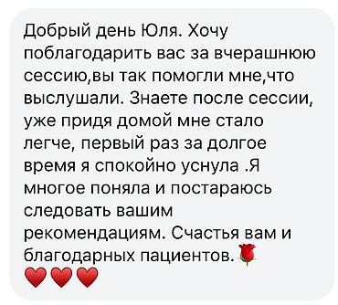 Услуги психолога: Для взрослых — 5