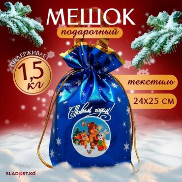 небесные фонарики купить в бишкеке: Podarki bishkek - Новогодние подарки в Бишкеке 🎁🎄 Новогодние подарки