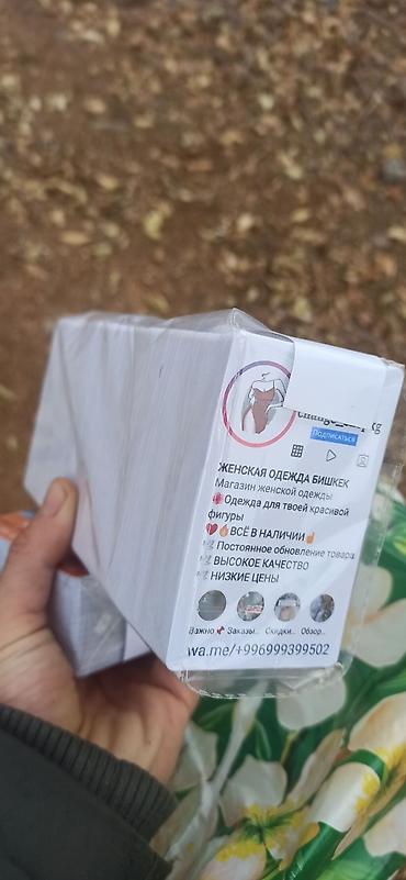 Печать: Струйная печать, | Визитки, Наклейки, Брошюры — 15