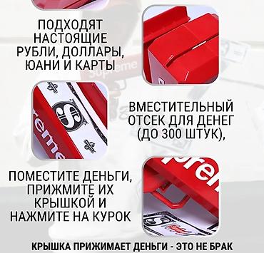 money gun: Игрушка бабломет, денежный пистолет, на заказ, предоплата 100%, товар — 4