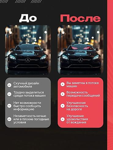 вертуалные очки: Гибкий светодиодный LED-экран для автомобиля (2 шт. в комплекте) Что — 6