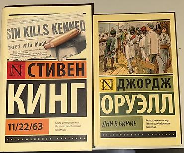Цена каждой книге по отдельности 14 манат,если купите обе вместе то 10 lalafo.az -da Цена каждой книге по отдельности 14 манат,если купите обе вместе то 10