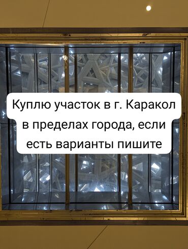 участок район ауца: 4 соток