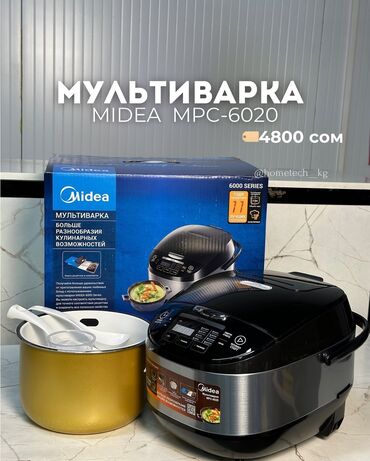 Другая техника для кухни: Мультиварки Премиум класса с гарантией 1 год! Ищешь мультиварку? 🍲 У