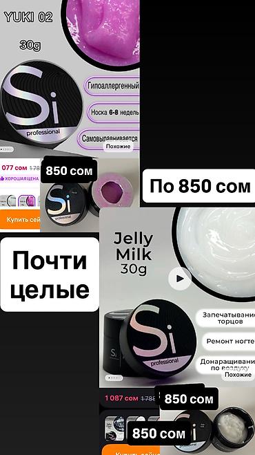 Красота и здоровье: Гель лаки, продаю полную палитру — 2
