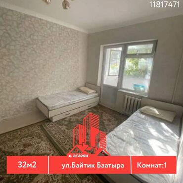 Продажа домов: 1 комната, 32 м², Индивидуалка, 3 этаж