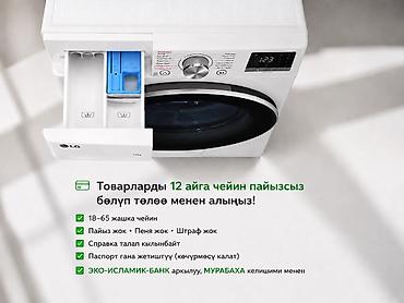 машина рассрочка: 🧺 Кир жуугуч машина + Сушилка Айына болгону 4 150 сомдон! 🔥 Үйүңүзгө — 2