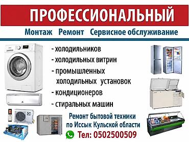 швей машинка: Профессиональные услуги: монтаж, ремонт и сервисное обслуживание — 1