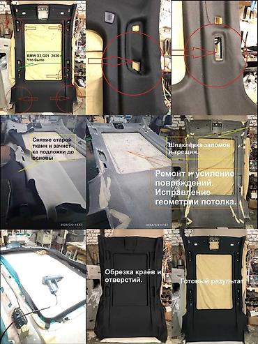 воздушный сидения: Профессиональный ремонт и перетяжка потолка автомобиля. Заряд подушки — 1