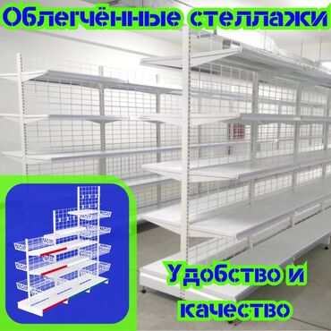 вешалка напольная цена: Металлический стеллаж сборный, торговые стеллажи, железная мебель