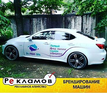 Басып чыгаруу: Көлөмдүү тамгалар, Чаптамалар, Табличкалар, Дизайнды иштеп чыгуу, Монтаждоо — 7