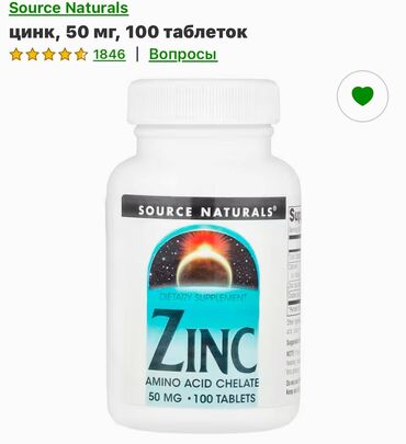 Витамины и БАДы: Айхерб витамины из США, бады. Оригинал 100% Всё в наличии — 10